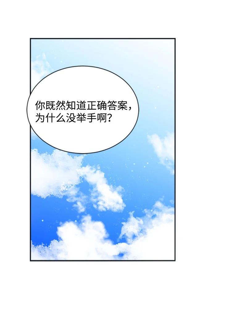 这个魔女白切黑 - 34 谜底揭晓 - 第56张图