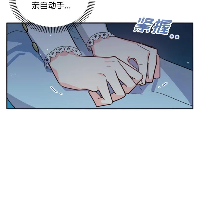 这个魔女白切黑 - 34 谜底揭晓 - 第5张图