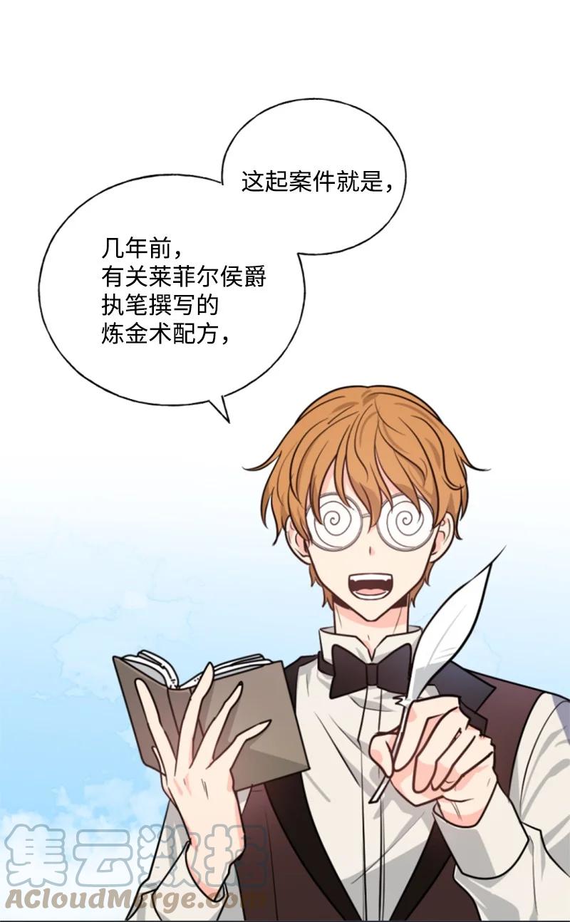 这个魔女白切黑 - 34 谜底揭晓 - 第34张图