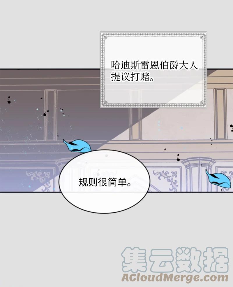 这个魔女白切黑 - 34 谜底揭晓 - 第49张图