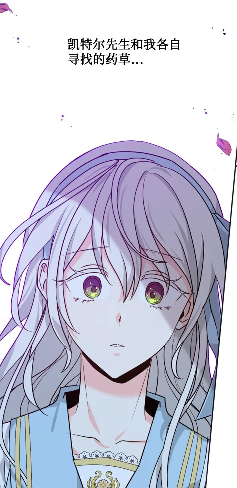 这个魔女白切黑 - 34 谜底揭晓 - 第69张图