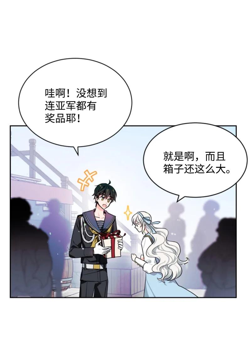 这个魔女白切黑 - 34 谜底揭晓 - 第62张图