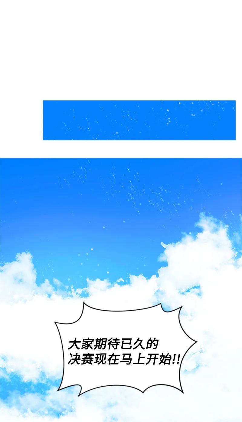 这个魔女白切黑 - 34 谜底揭晓 - 第27张图