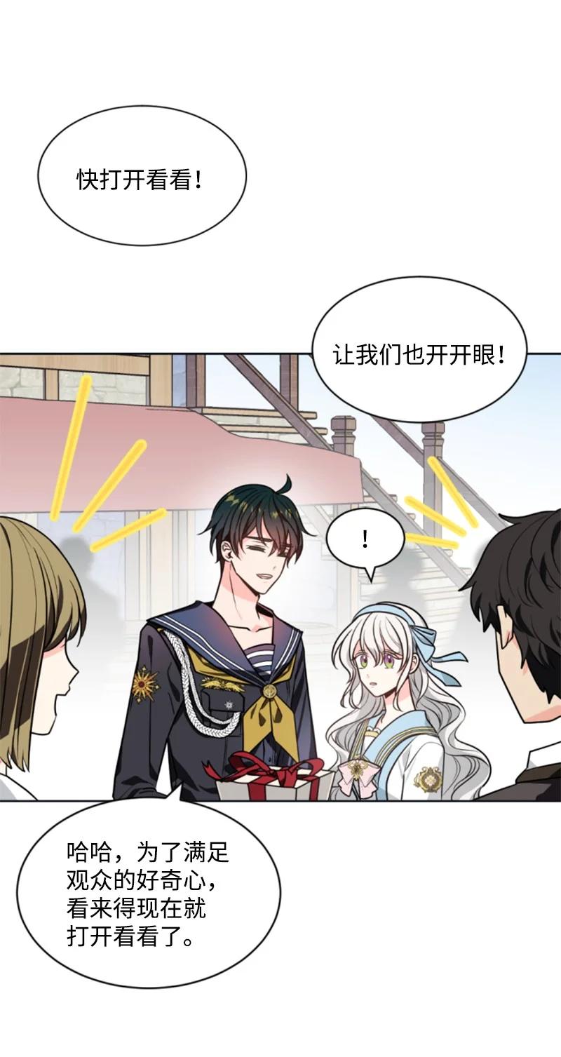 这个魔女白切黑 - 34 谜底揭晓 - 第63张图