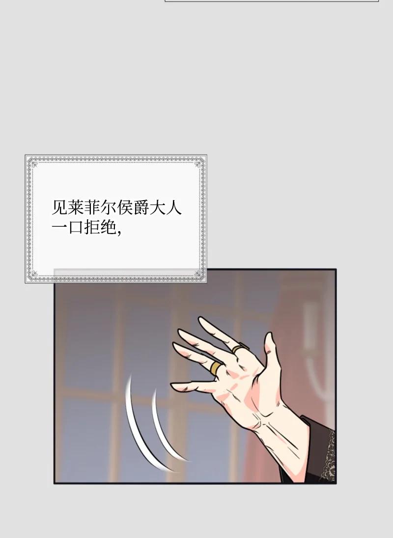 这个魔女白切黑 - 34 谜底揭晓 - 第48张图