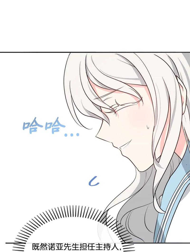 这个魔女白切黑 - 34 谜底揭晓 - 第21张图