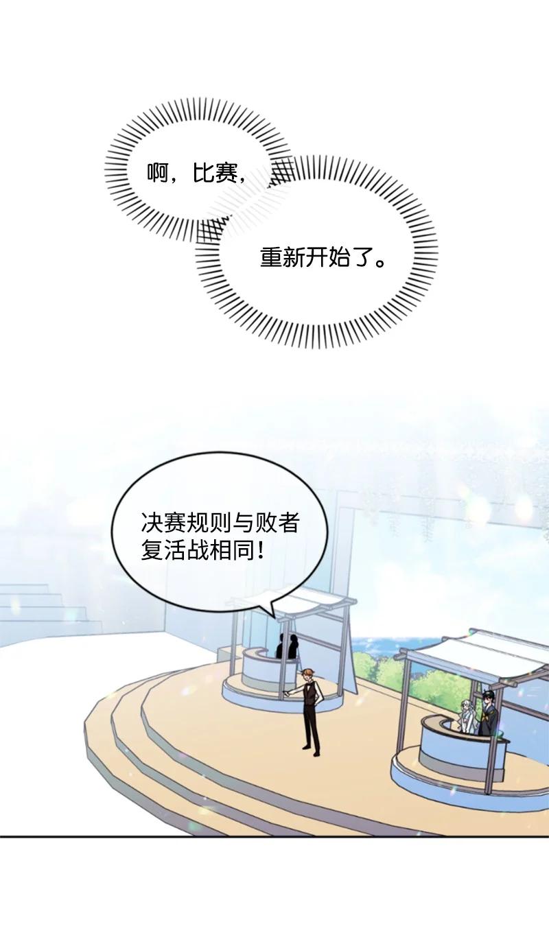 这个魔女白切黑 - 34 谜底揭晓 - 第29张图