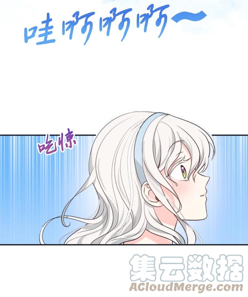 这个魔女白切黑 - 34 谜底揭晓 - 第28张图