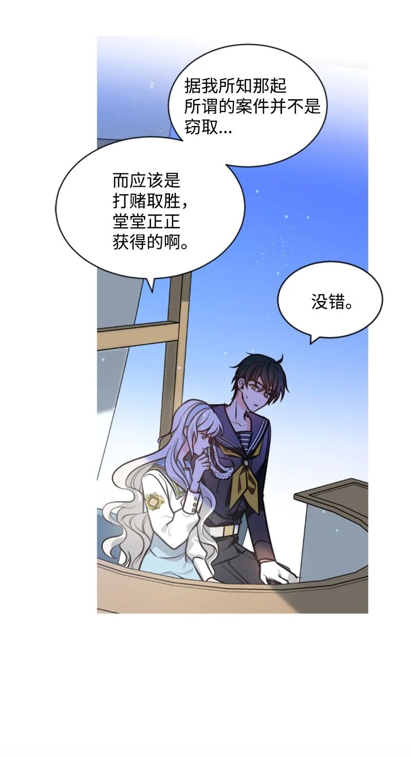 这个魔女白切黑 - 34 谜底揭晓 - 第45张图