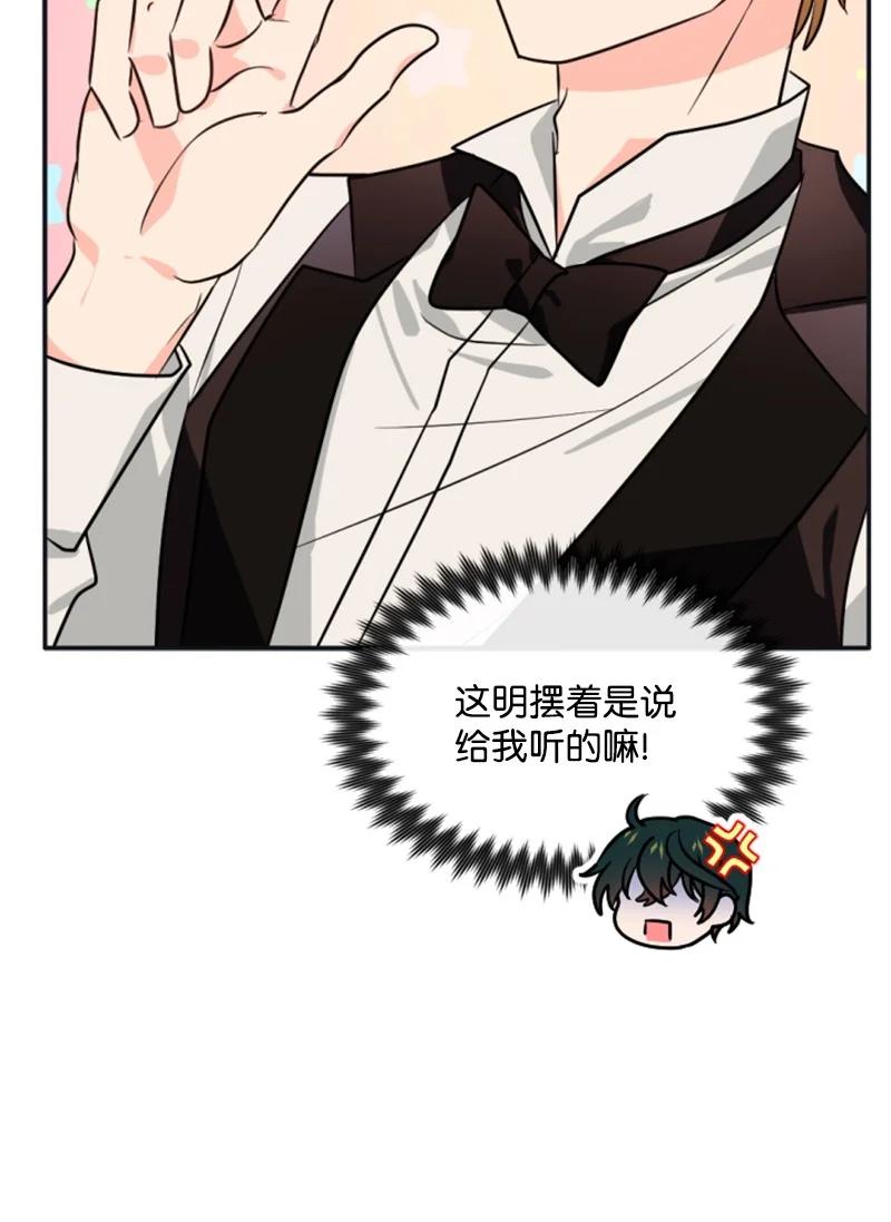 这个魔女白切黑 - 34 谜底揭晓 - 第18张图