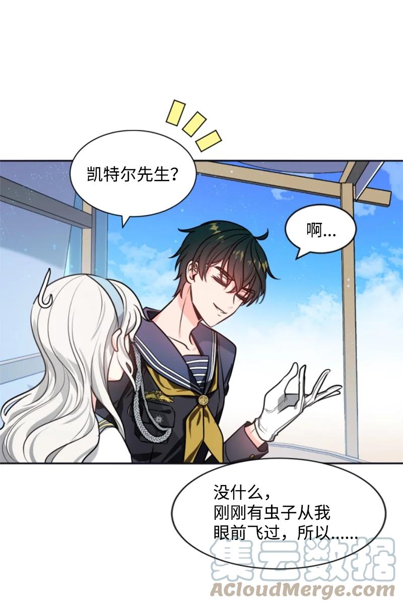 这个魔女白切黑 - 34 谜底揭晓 - 第37张图