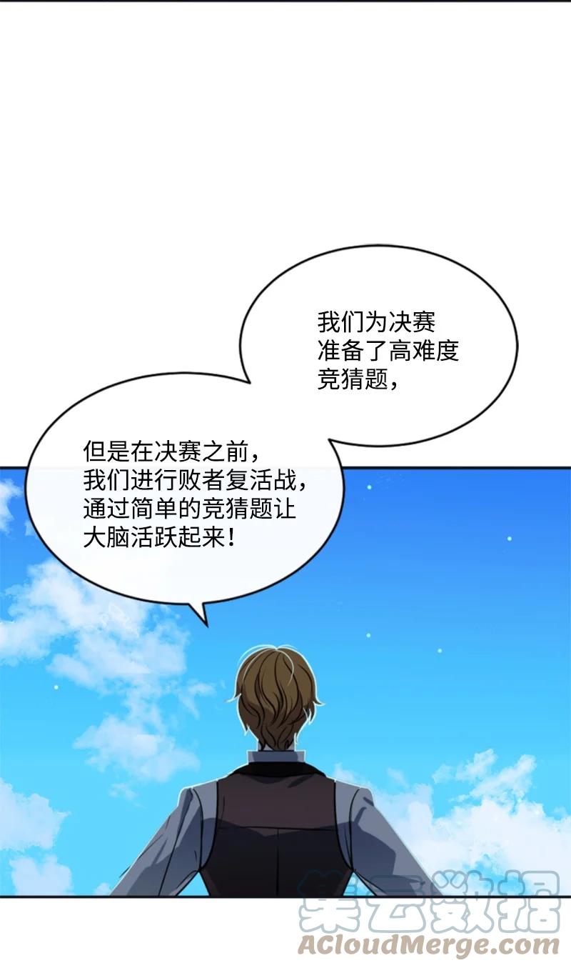 这个魔女白切黑 - 34 谜底揭晓 - 第7张图