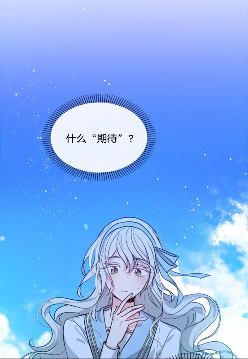 这个魔女白切黑 - 34 谜底揭晓 - 第23张图