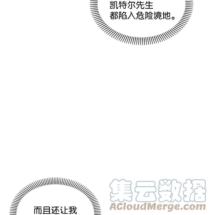 这个魔女白切黑 - 34 谜底揭晓 - 第4张图