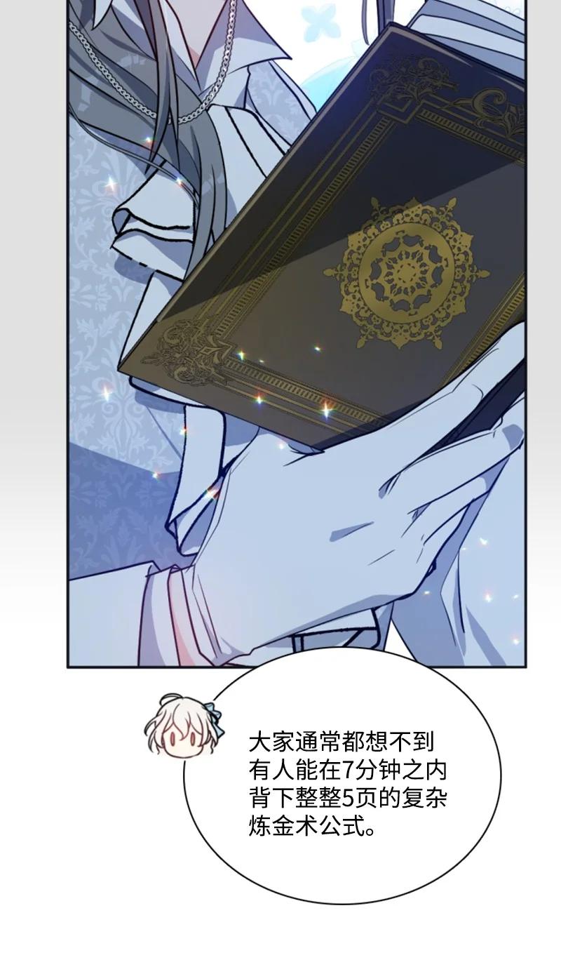 这个魔女白切黑 - 34 谜底揭晓 - 第53张图