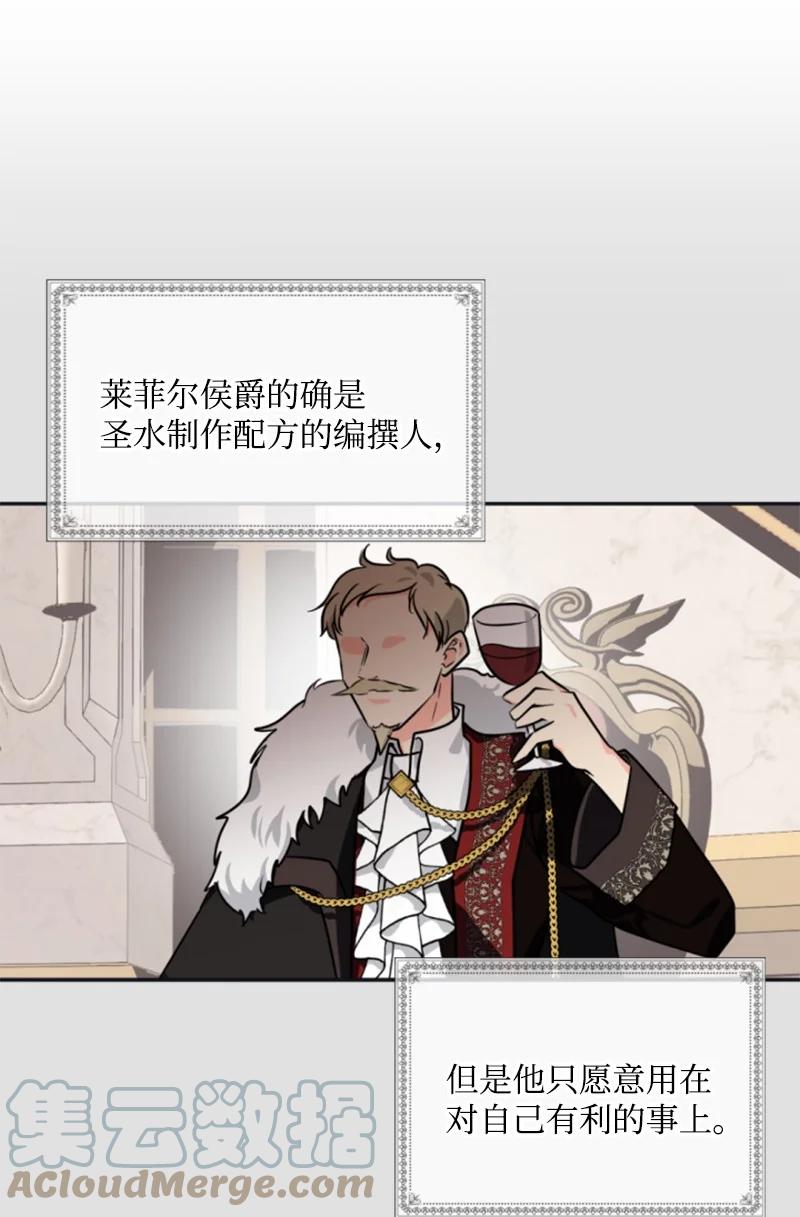 这个魔女白切黑 - 34 谜底揭晓 - 第46张图