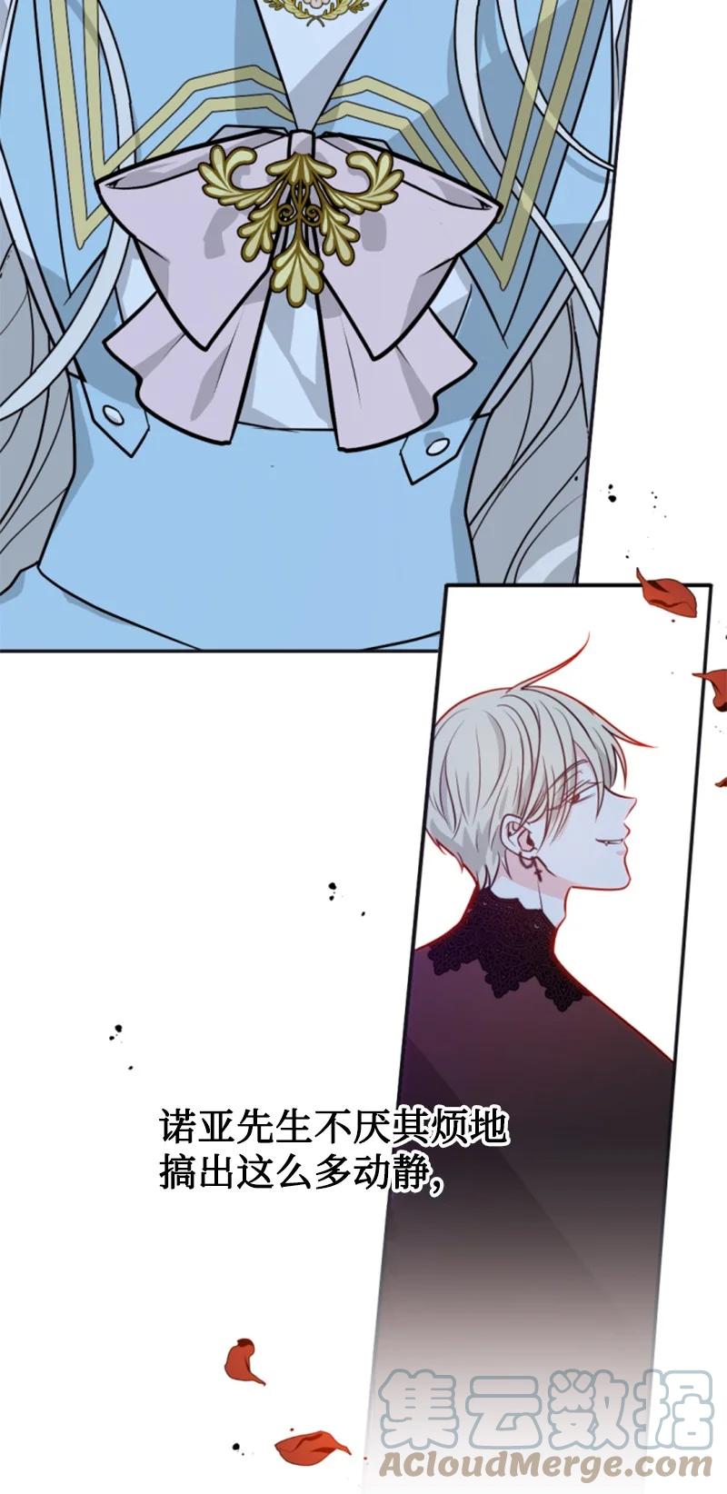 这个魔女白切黑 - 34 谜底揭晓 - 第70张图