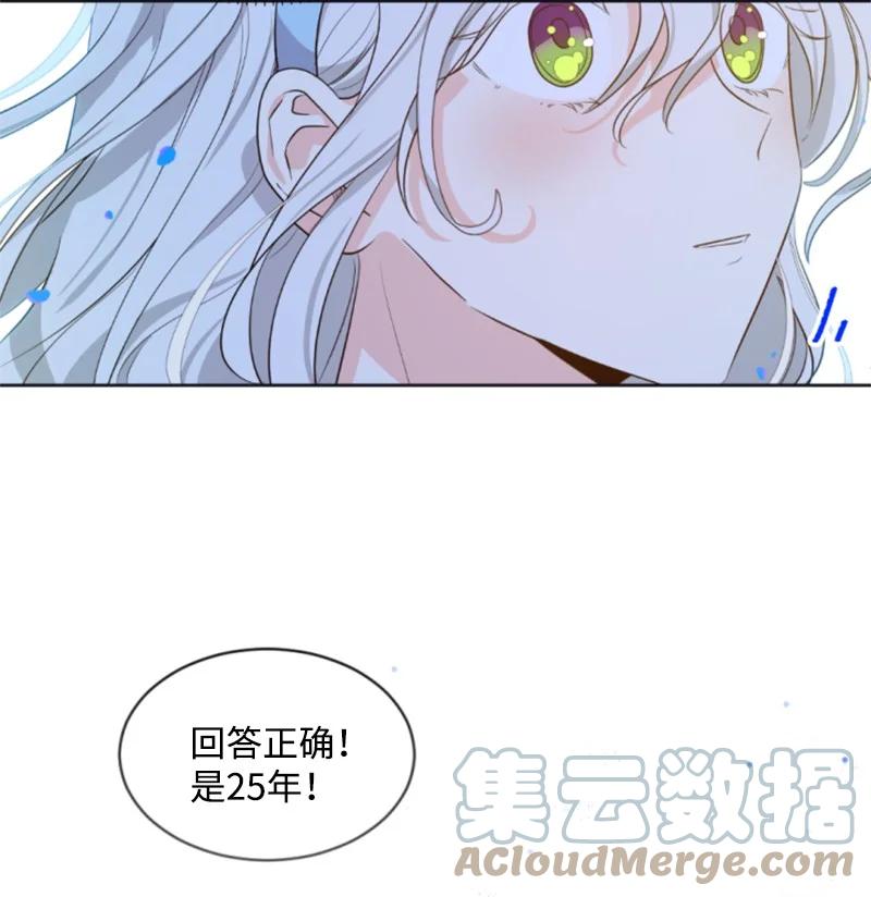 这个魔女白切黑 - 34 谜底揭晓 - 第25张图