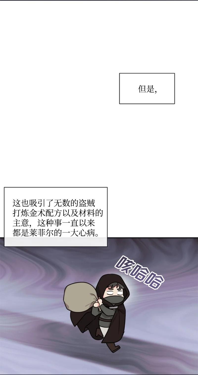 这个魔女白切黑 - 34 谜底揭晓 - 第14张图