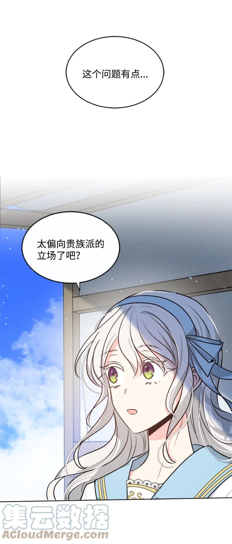 这个魔女白切黑 - 34 谜底揭晓 - 第43张图