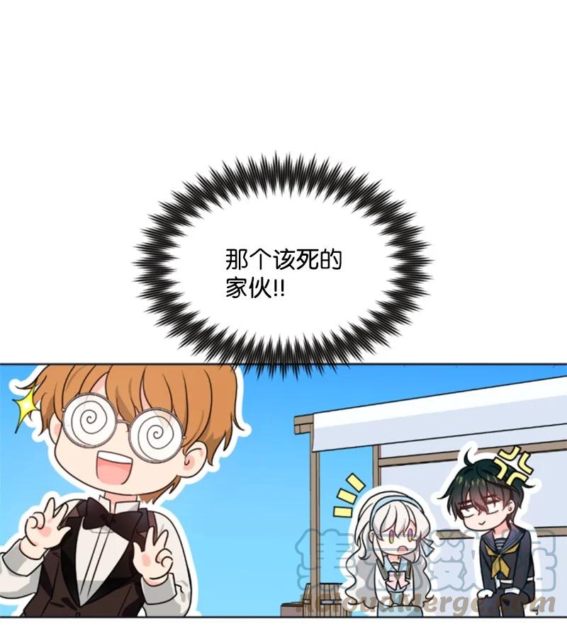 这个魔女白切黑 - 34 谜底揭晓 - 第19张图