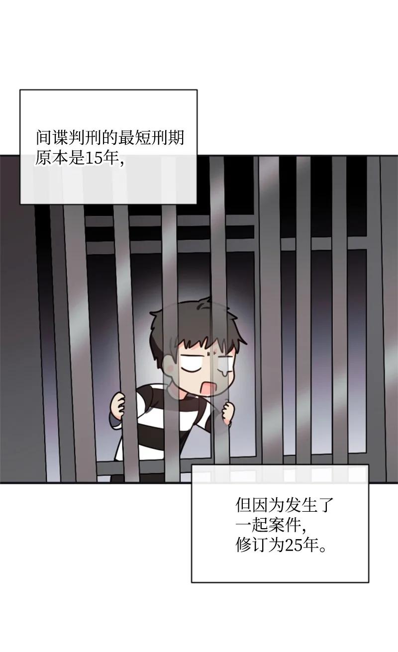 这个魔女白切黑 - 34 谜底揭晓 - 第33张图