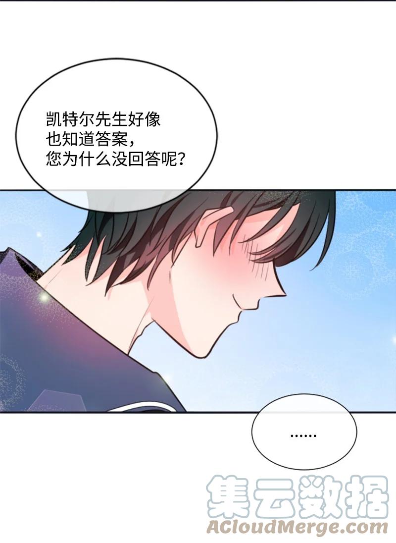 这个魔女白切黑 - 34 谜底揭晓 - 第58张图
