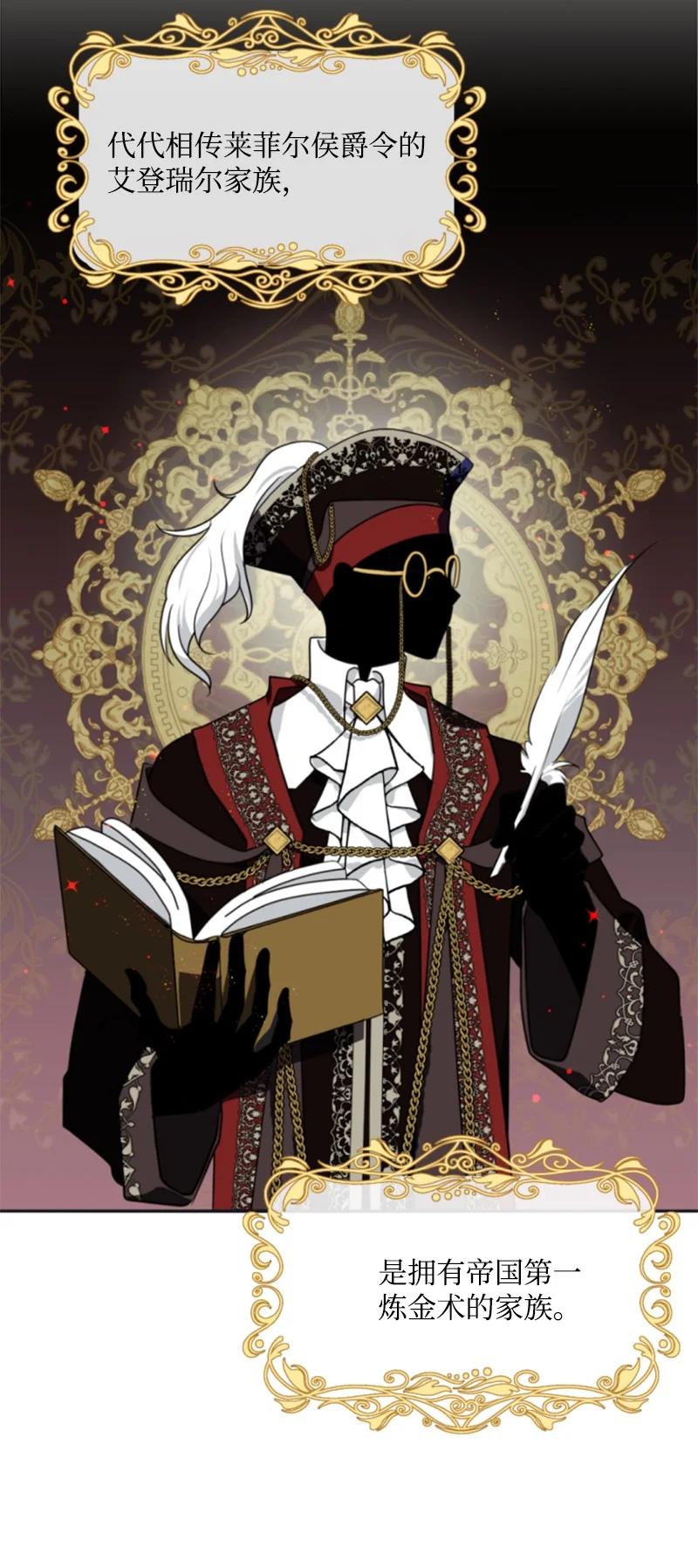 这个魔女白切黑 - 34 谜底揭晓 - 第12张图