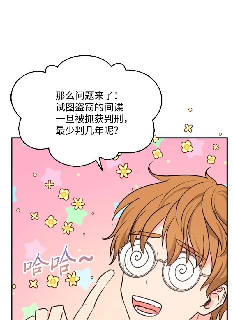 这个魔女白切黑 - 34 谜底揭晓 - 第17张图