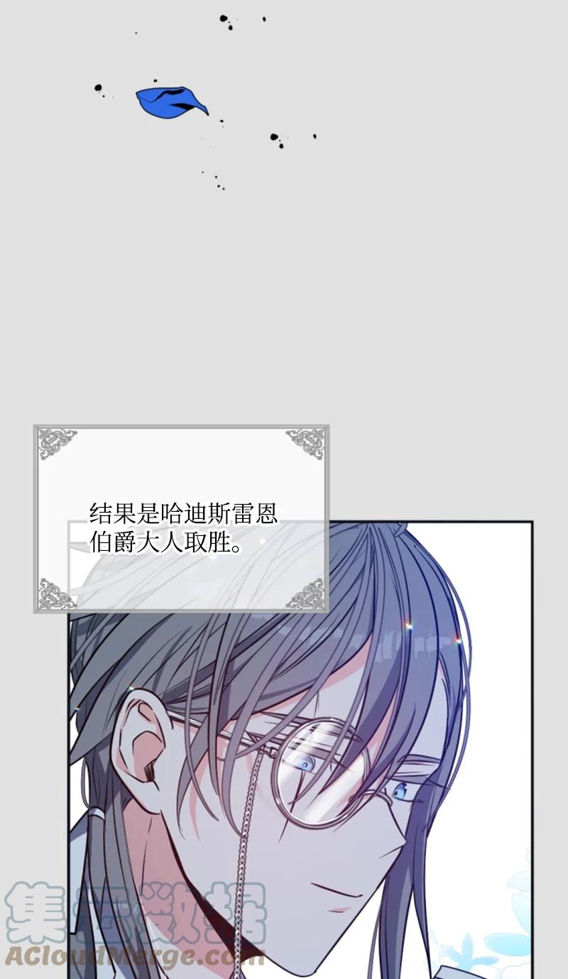 这个魔女白切黑 - 34 谜底揭晓 - 第52张图