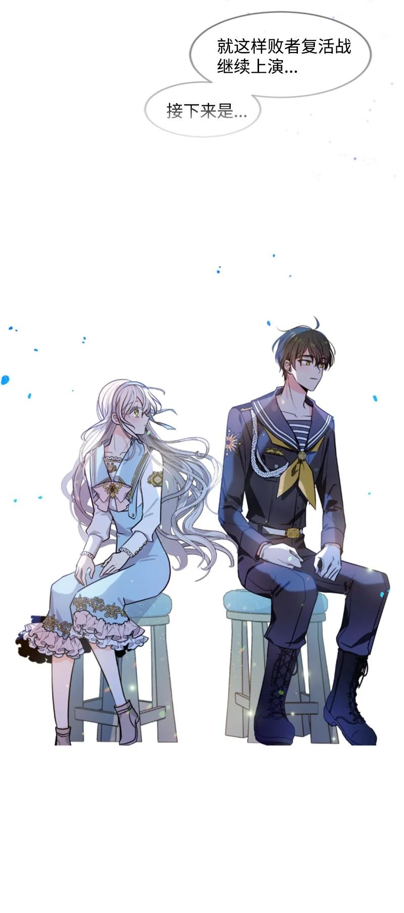 这个魔女白切黑 - 34 谜底揭晓 - 第26张图