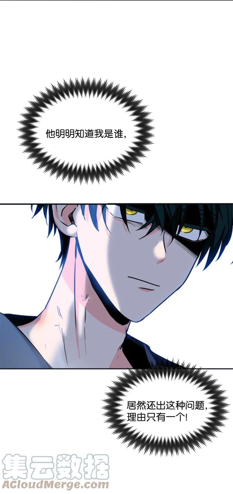 这个魔女白切黑 - 34 谜底揭晓 - 第40张图