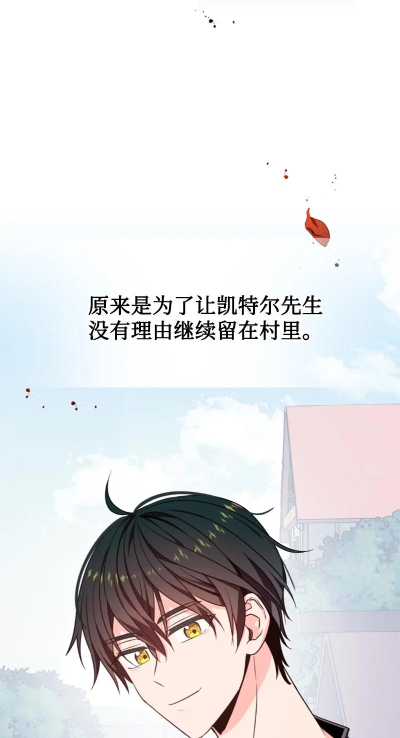 这个魔女白切黑 - 34 谜底揭晓 - 第71张图