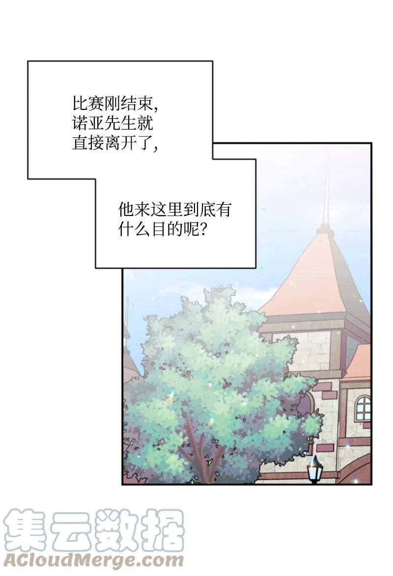 这个魔女白切黑 - 34 谜底揭晓 - 第61张图