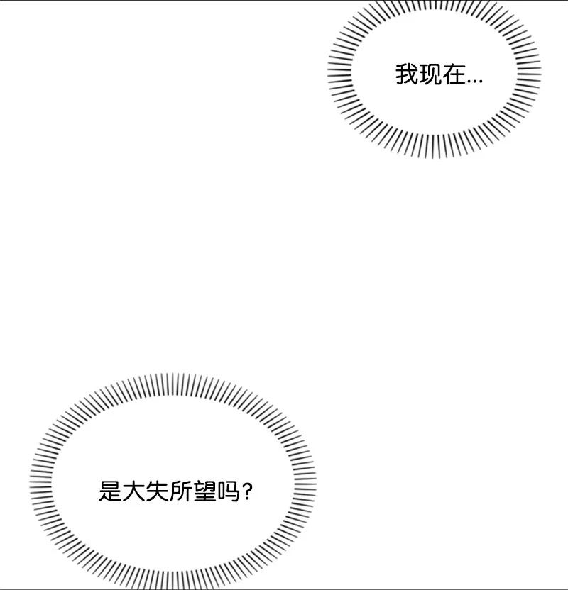 这个魔女白切黑 - 34 谜底揭晓 - 第24张图