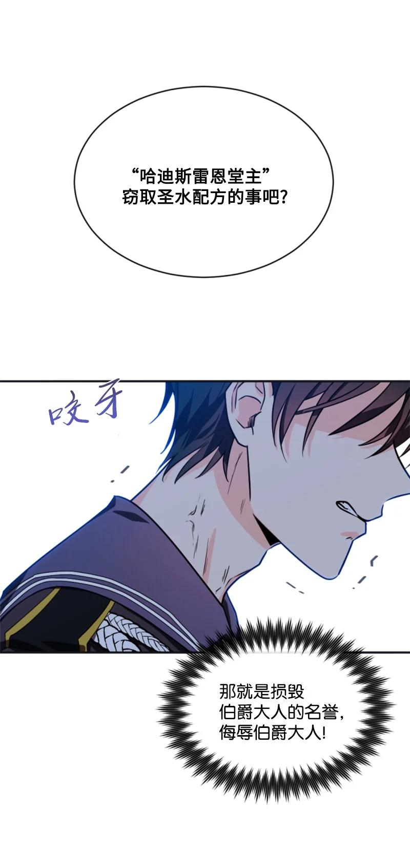 这个魔女白切黑 - 34 谜底揭晓 - 第42张图