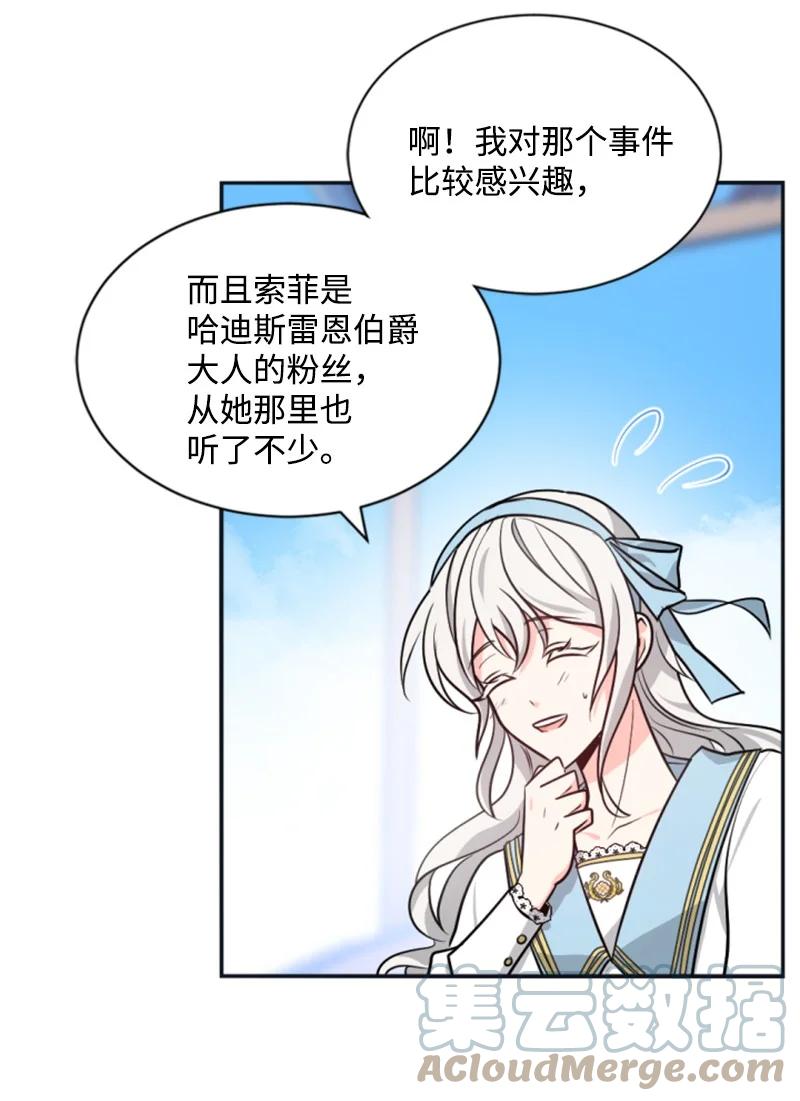 这个魔女白切黑 - 34 谜底揭晓 - 第55张图