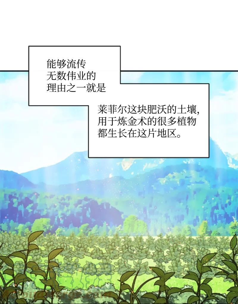 这个魔女白切黑 - 34 谜底揭晓 - 第13张图