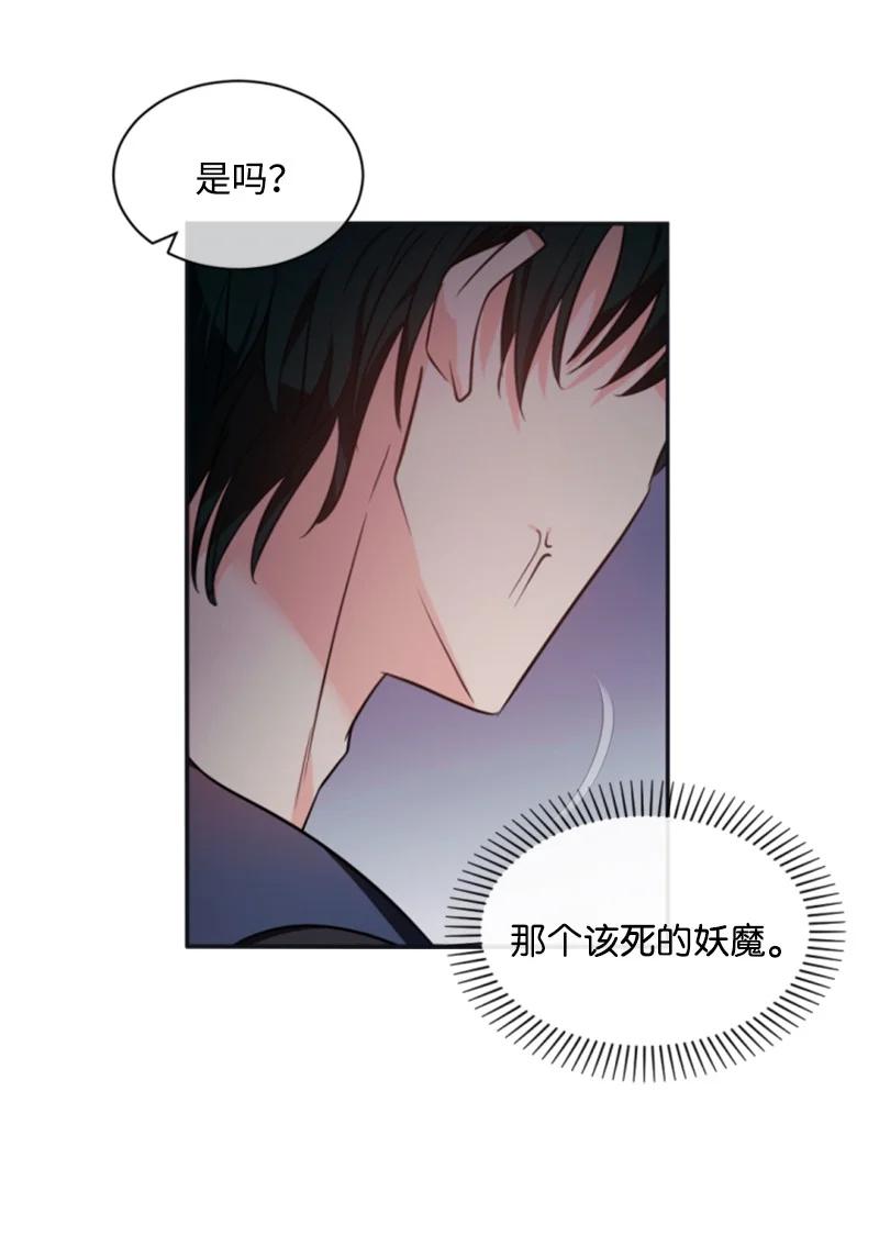 这个魔女白切黑 - 34 谜底揭晓 - 第38张图