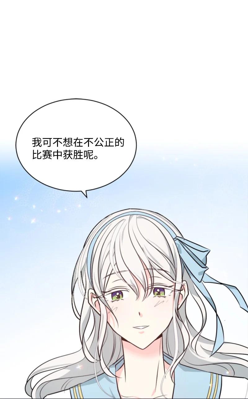 这个魔女白切黑 - 34 谜底揭晓 - 第57张图