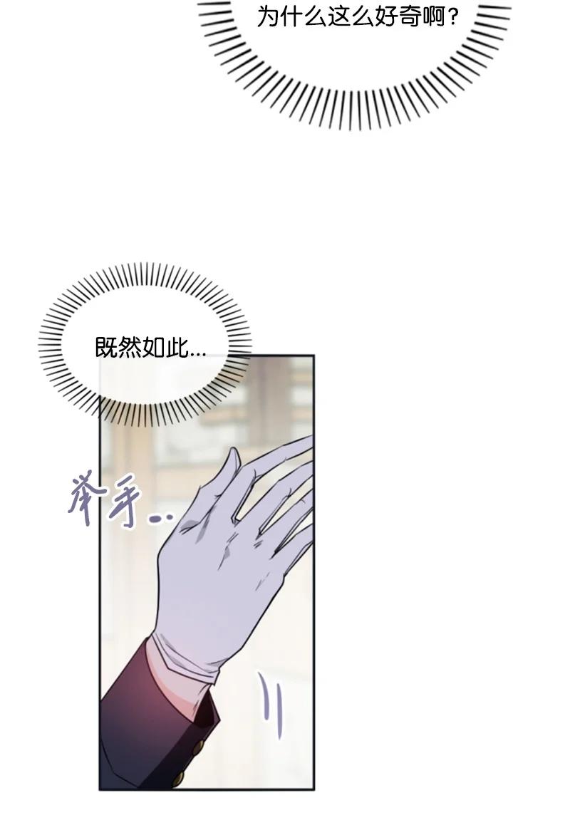 这个魔女白切黑 - 35 甜蜜约会 - 第23张图