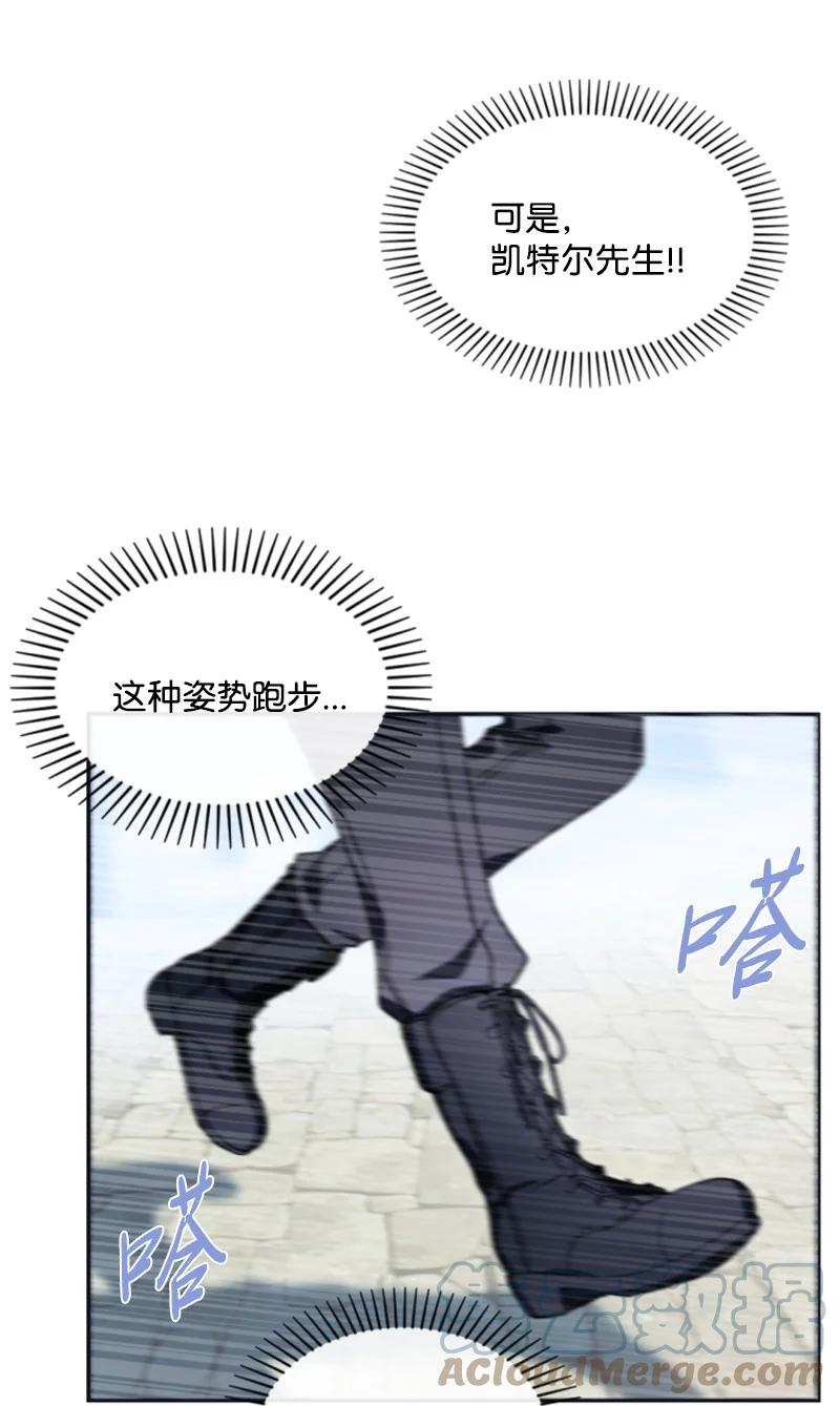 这个魔女白切黑 - 35 甜蜜约会 - 第34张图