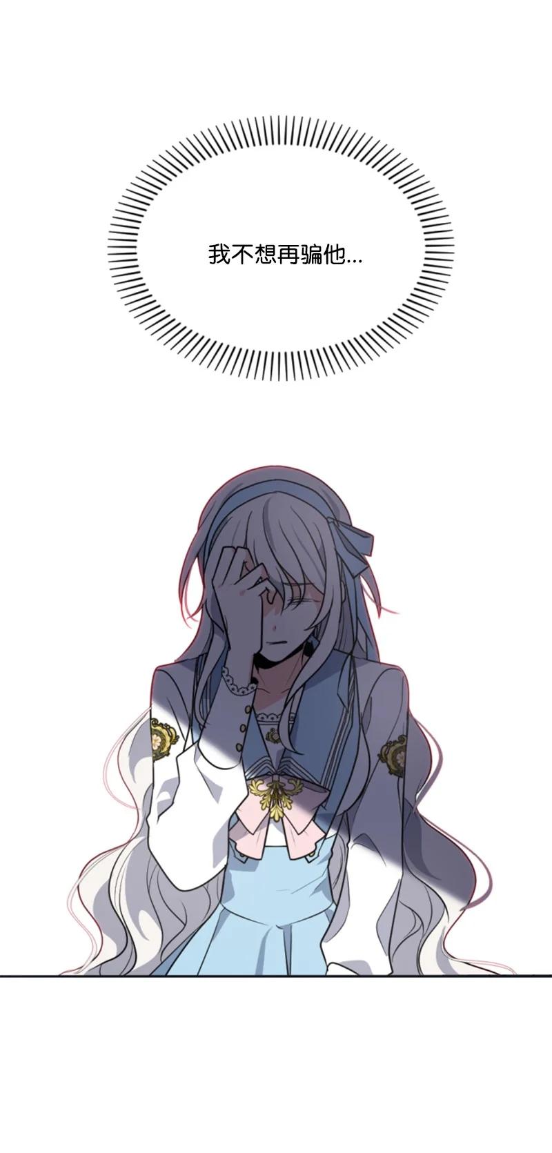 这个魔女白切黑 - 35 甜蜜约会 - 第18张图