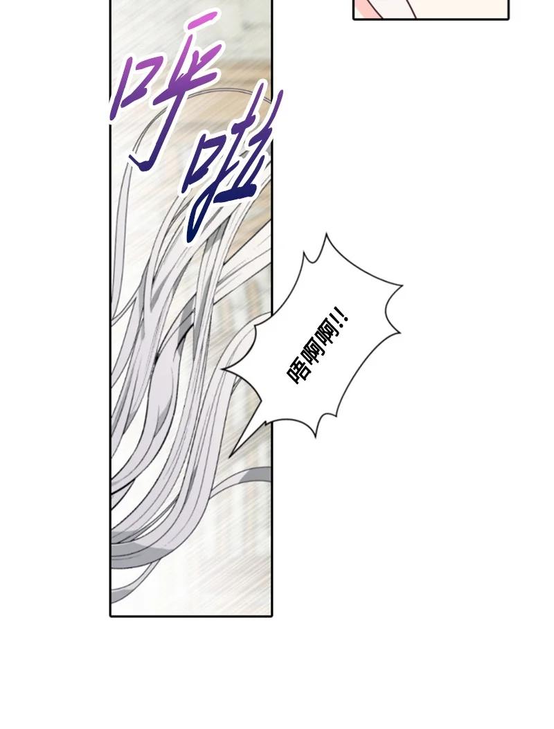 这个魔女白切黑 - 35 甜蜜约会 - 第26张图