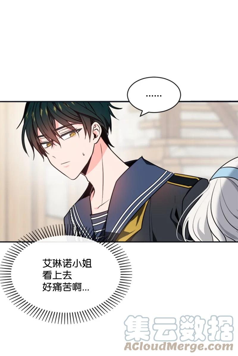 这个魔女白切黑 - 35 甜蜜约会 - 第19张图