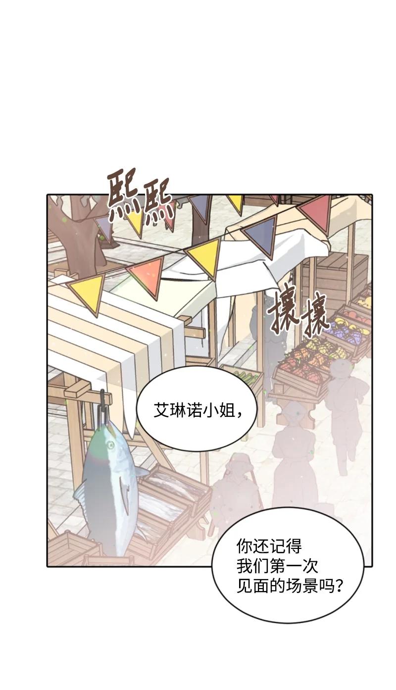 这个魔女白切黑 - 35 甜蜜约会 - 第48张图