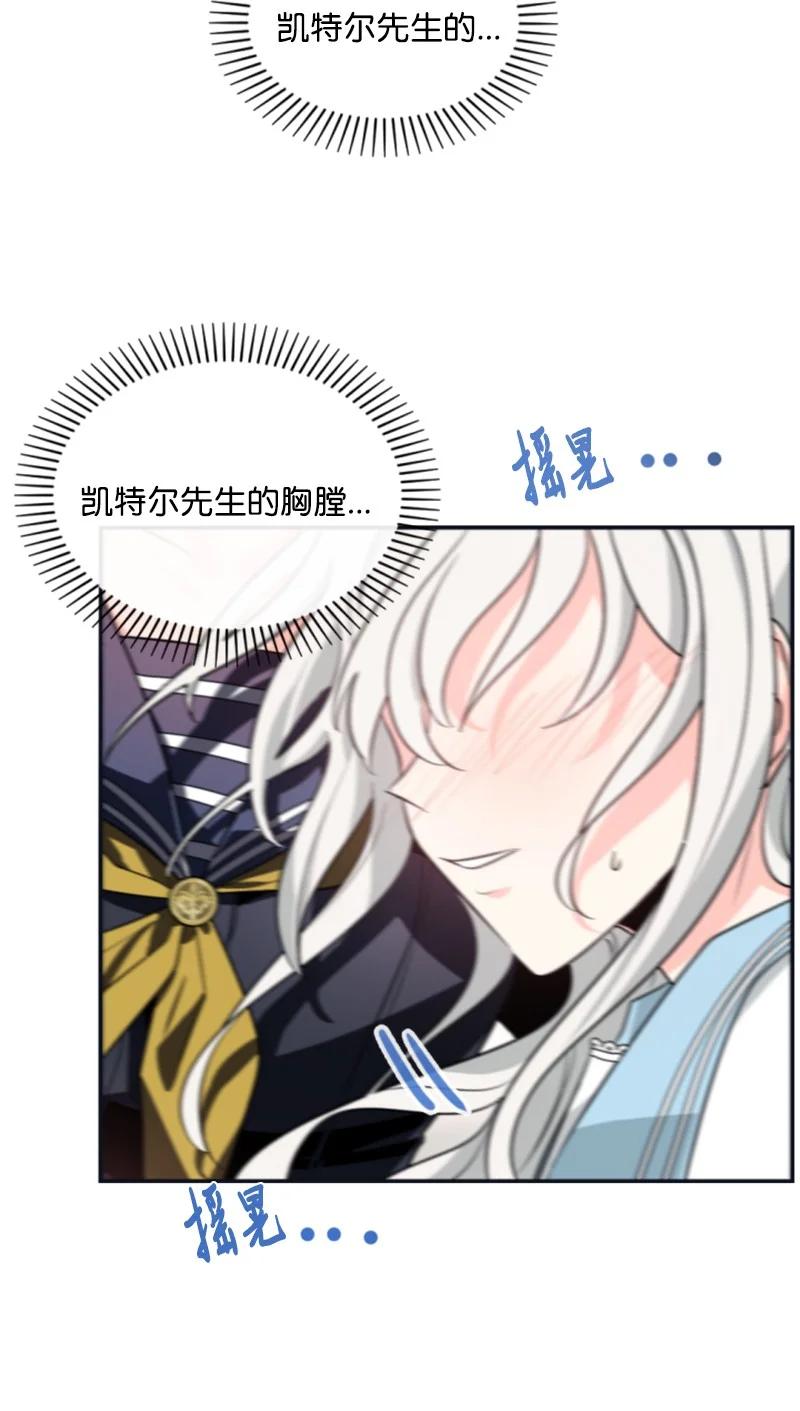 这个魔女白切黑 - 35 甜蜜约会 - 第35张图