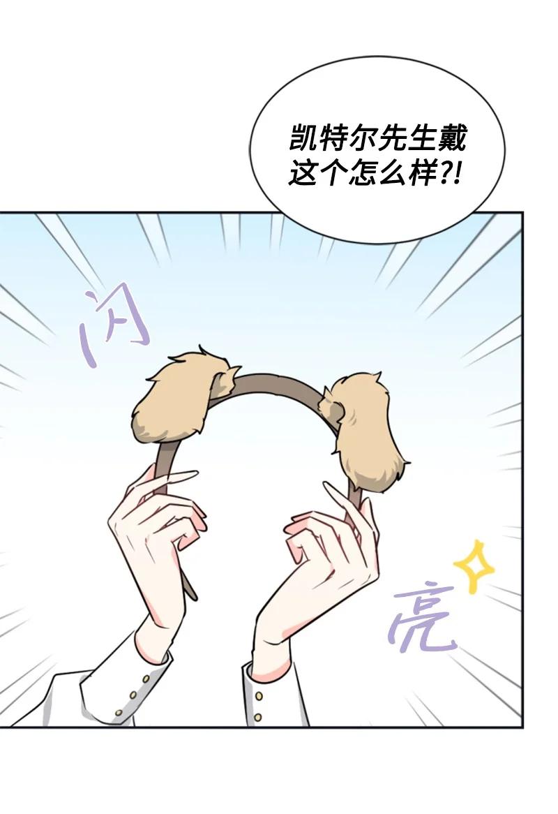 这个魔女白切黑 - 35 甜蜜约会 - 第57张图