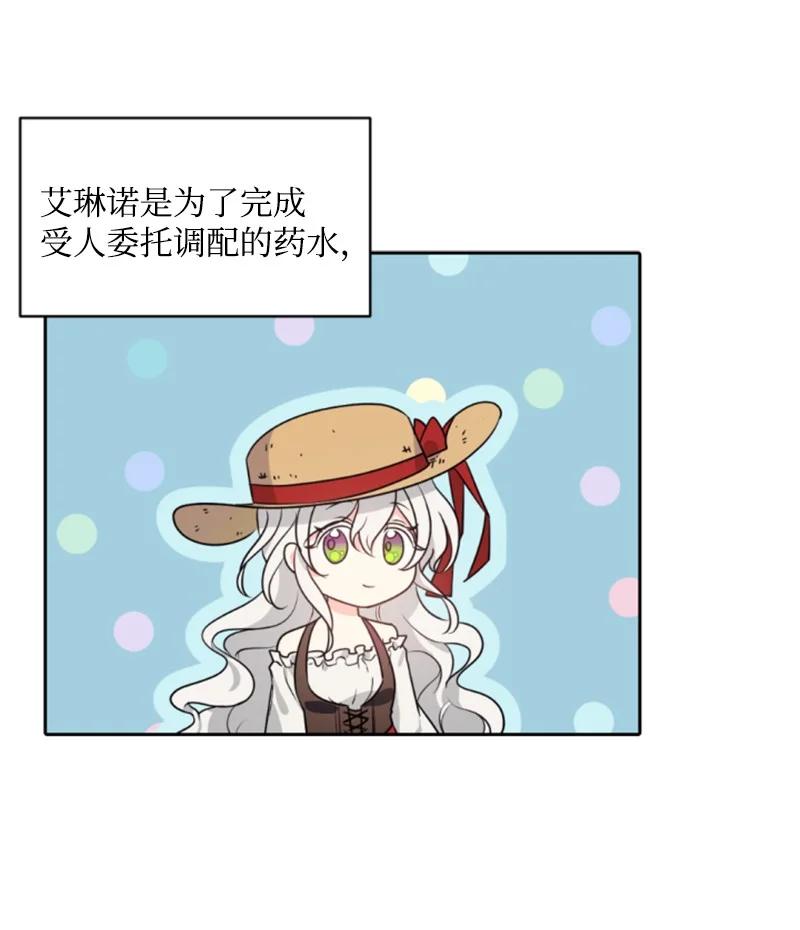 这个魔女白切黑 - 35 甜蜜约会 - 第3张图