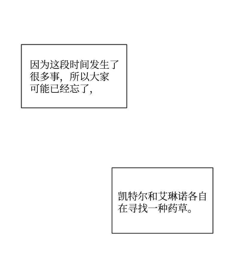 这个魔女白切黑 - 35 甜蜜约会 - 第2张图